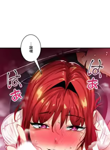 Page 408 of Sensitive：敏感的問題 1-40 完 - preview thumbnail