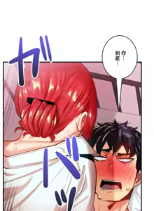 Page 413 of Sensitive：敏感的問題 1-40 完 - preview thumbnail