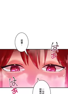 Page 420 of Sensitive：敏感的問題 1-40 完 - preview thumbnail