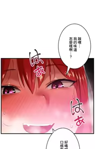 Page 424 of Sensitive：敏感的問題 1-40 完 - preview thumbnail