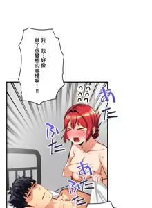 Page 434 of Sensitive：敏感的問題 1-40 完 - preview thumbnail