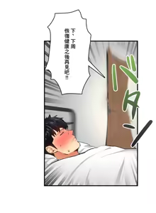 Page 435 of Sensitive：敏感的問題 1-40 完 - preview thumbnail