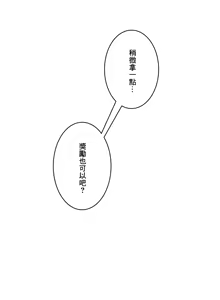 Page 437 of Sensitive：敏感的問題 1-40 完 - preview thumbnail