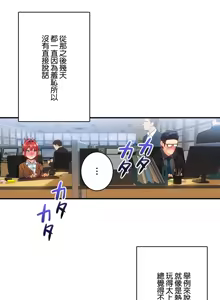Page 441 of Sensitive：敏感的問題 1-40 完 - preview thumbnail