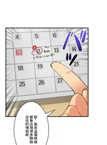 Page 443 of Sensitive：敏感的問題 1-40 完 - preview thumbnail