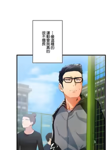 Page 444 of Sensitive：敏感的問題 1-40 完 - preview thumbnail