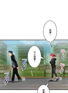 Page 449 of Sensitive：敏感的問題 1-40 完 - preview thumbnail