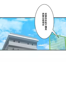 Page 453 of Sensitive：敏感的問題 1-40 完 - preview thumbnail