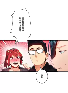 Page 467 of Sensitive：敏感的問題 1-40 完 - preview thumbnail