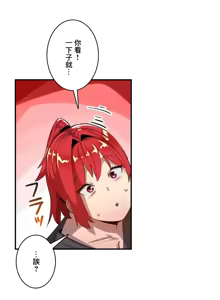 Page 469 of Sensitive：敏感的問題 1-40 完 - preview thumbnail