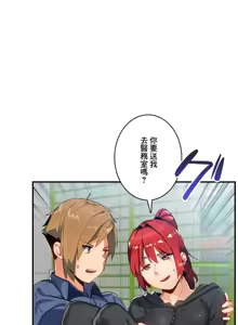 Page 473 of Sensitive：敏感的問題 1-40 完 - preview thumbnail