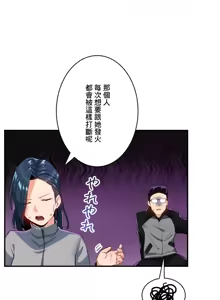 Page 474 of Sensitive：敏感的問題 1-40 完 - preview thumbnail