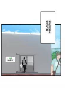 Page 475 of Sensitive：敏感的問題 1-40 完 - preview thumbnail