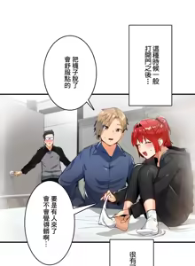 Page 480 of Sensitive：敏感的問題 1-40 完 - preview thumbnail