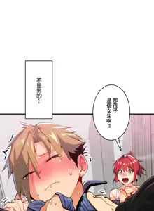 Page 484 of Sensitive：敏感的問題 1-40 完 - preview thumbnail