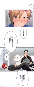 Page 490 of Sensitive：敏感的問題 1-40 完 - preview thumbnail