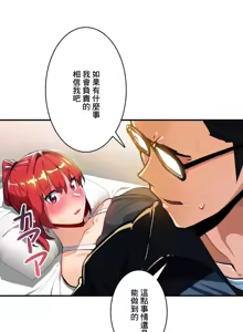 Page 494 of Sensitive：敏感的問題 1-40 完 - preview thumbnail