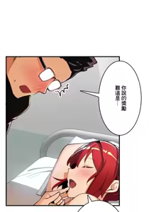 Page 497 of Sensitive：敏感的問題 1-40 完 - preview thumbnail