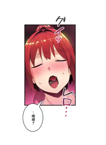 Page 499 of Sensitive：敏感的問題 1-40 完 - preview thumbnail