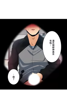 Page 500 of Sensitive：敏感的問題 1-40 完 - preview thumbnail