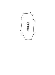 Page 501 of Sensitive：敏感的問題 1-40 完 - preview thumbnail