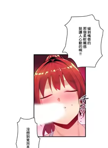 Page 503 of Sensitive：敏感的問題 1-40 完 - preview thumbnail