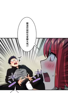 Page 505 of Sensitive：敏感的問題 1-40 完 - preview thumbnail