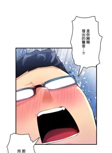 Page 506 of Sensitive：敏感的問題 1-40 完 - preview thumbnail