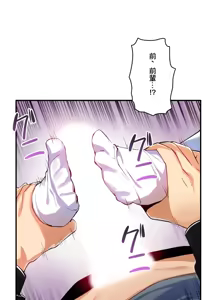 Page 514 of Sensitive：敏感的問題 1-40 完 - preview thumbnail