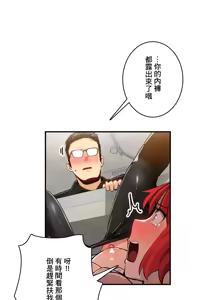 Page 520 of Sensitive：敏感的問題 1-40 完 - preview thumbnail