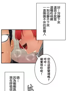 Page 52 of Sensitive：敏感的問題 1-40 完 - preview thumbnail
