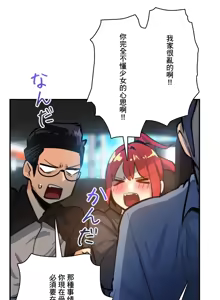 Page 528 of Sensitive：敏感的問題 1-40 完 - preview thumbnail