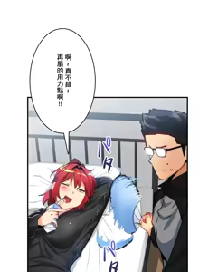 Page 530 of Sensitive：敏感的問題 1-40 完 - preview thumbnail