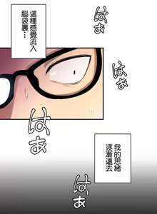 Page 53 of Sensitive：敏感的問題 1-40 完 - preview thumbnail