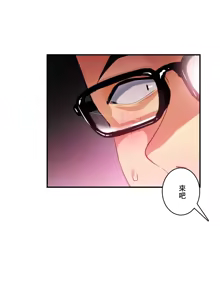 Page 532 of Sensitive：敏感的問題 1-40 完 - preview thumbnail