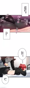 Page 534 of Sensitive：敏感的問題 1-40 完 - preview thumbnail