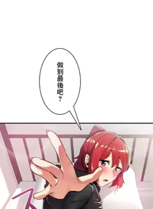 Page 536 of Sensitive：敏感的問題 1-40 完 - preview thumbnail