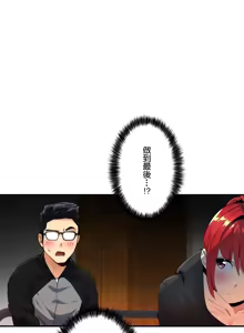 Page 537 of Sensitive：敏感的問題 1-40 完 - preview thumbnail