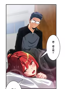 Page 541 of Sensitive：敏感的問題 1-40 完 - preview thumbnail
