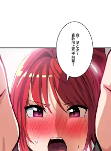 Page 545 of Sensitive：敏感的問題 1-40 完 - preview thumbnail