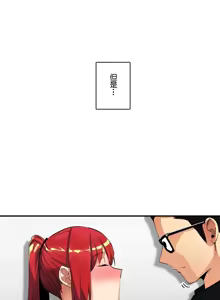 Page 556 of Sensitive：敏感的問題 1-40 完 - preview thumbnail