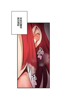 Page 567 of Sensitive：敏感的問題 1-40 完 - preview thumbnail