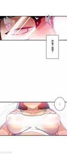 Page 570 of Sensitive：敏感的問題 1-40 完 - preview thumbnail