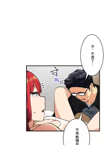 Page 577 of Sensitive：敏感的問題 1-40 完 - preview thumbnail