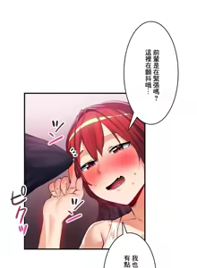 Page 579 of Sensitive：敏感的問題 1-40 完 - preview thumbnail