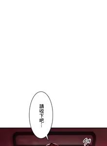 Page 591 of Sensitive：敏感的問題 1-40 完 - preview thumbnail