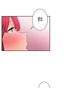 Page 593 of Sensitive：敏感的問題 1-40 完 - preview thumbnail