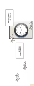 Page 60 of Sensitive：敏感的問題 1-40 完 - preview thumbnail