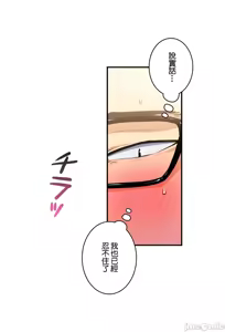 Page 601 of Sensitive：敏感的問題 1-40 完 - preview thumbnail