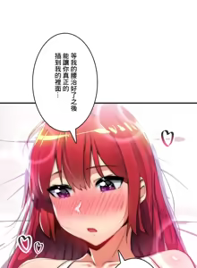 Page 606 of Sensitive：敏感的問題 1-40 完 - preview thumbnail